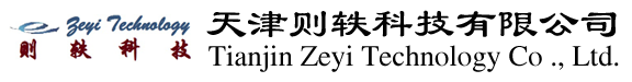 天津则轶科技有限公司
